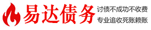 长安债务追讨催收公司